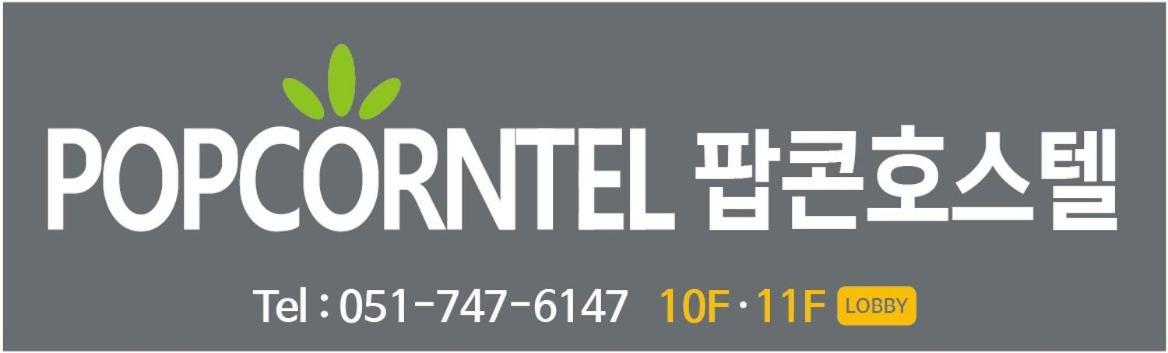 Busan Popcorn Hostel المظهر الخارجي الصورة